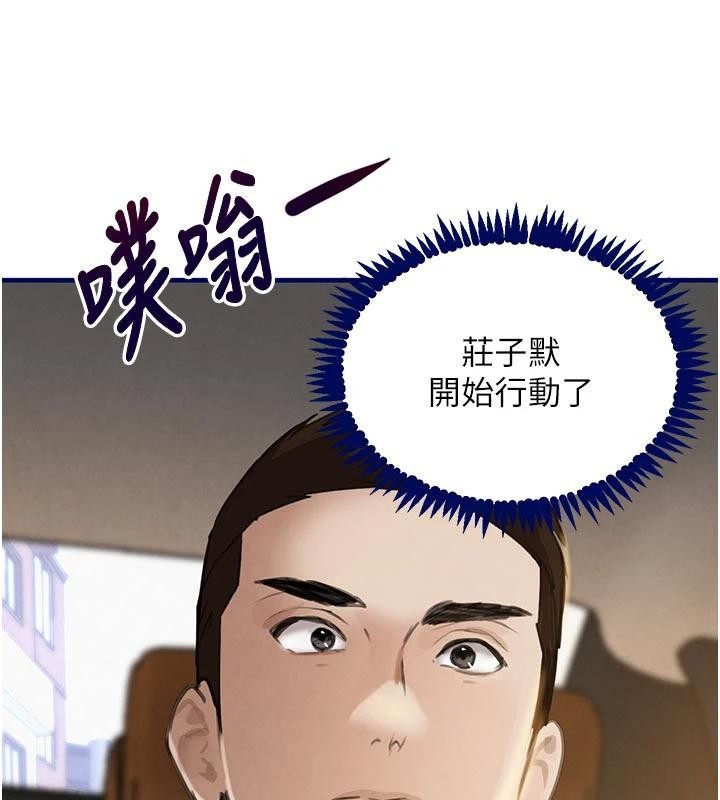 黑道千金第60話-在部下面前遭人戲弄