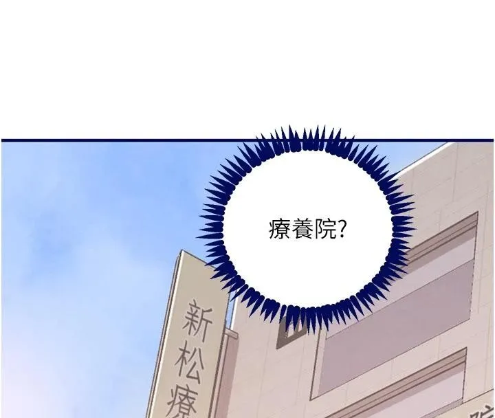 黑道千金第60話-在部下面前遭人戲弄