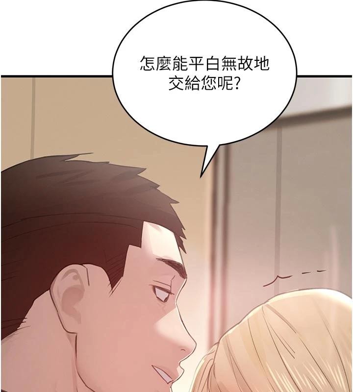 黑道千金第60話-在部下面前遭人戲弄