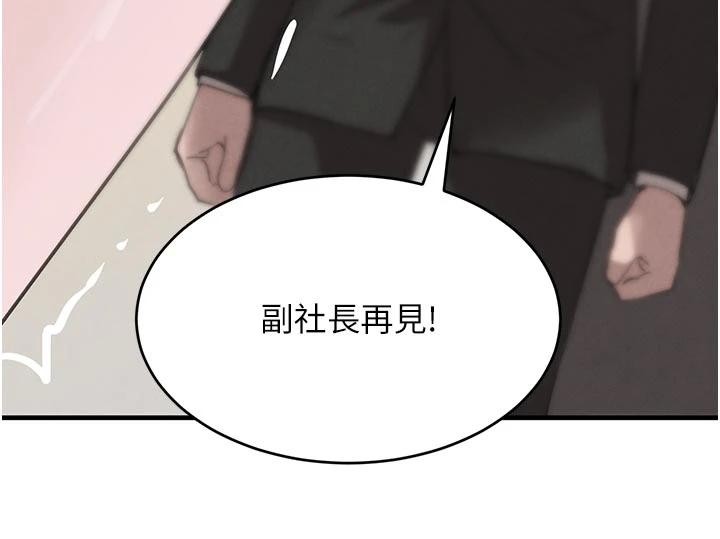 黑道千金第60話-在部下面前遭人戲弄