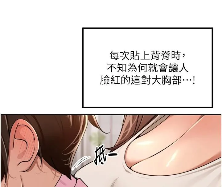 裡長孫子開麥啦第35話-我來代替妳老公吧!