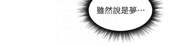 裡長孫子開麥啦第35話-我來代替妳老公吧!