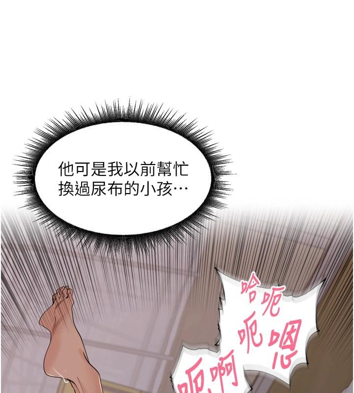 里长孙子开麦啦第35話-我來代替妳老公吧!