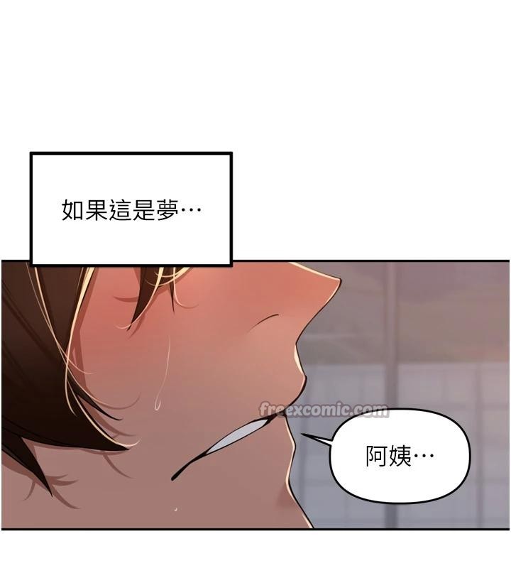 里长孙子开麦啦第35話-我來代替妳老公吧!