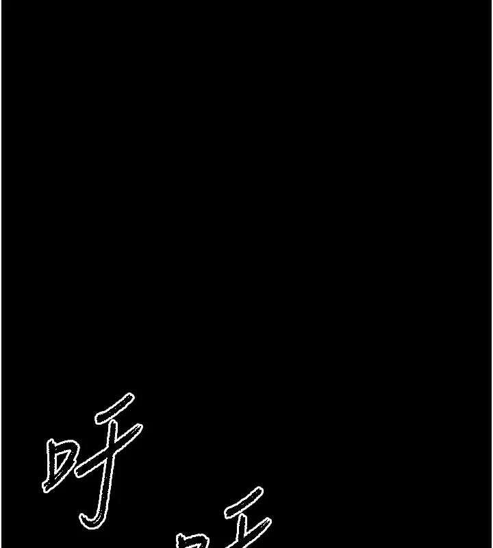 末日鵰堡第56話-樂園領導人退位大典