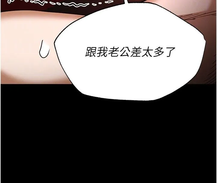 末日鵰堡第56話-樂園領導人退位大典