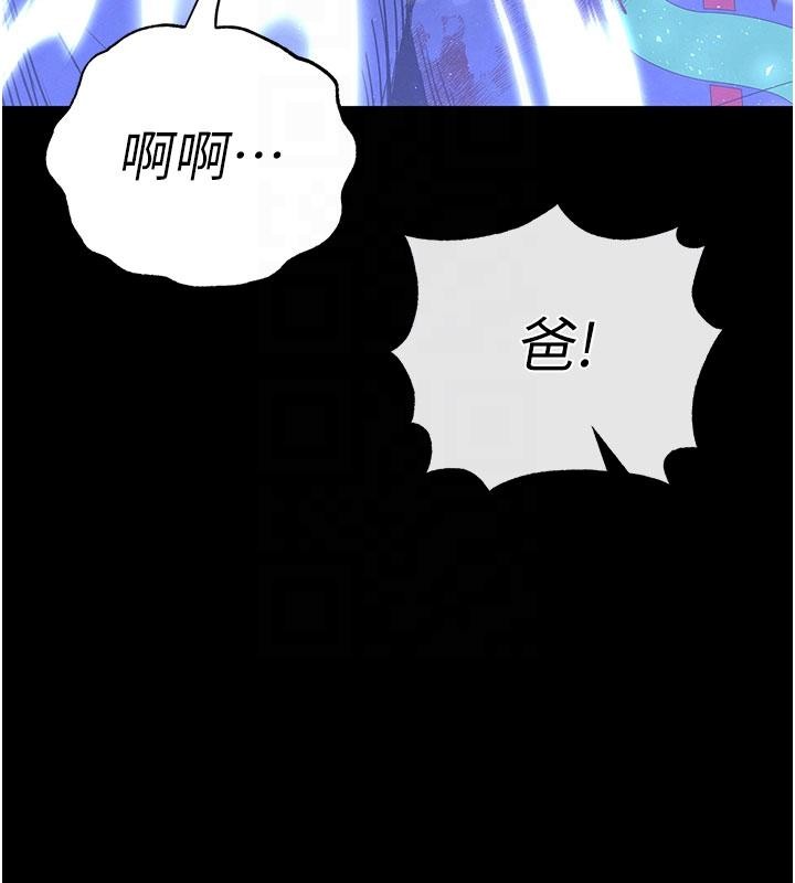 末日鵰堡第56話-樂園領導人退位大典