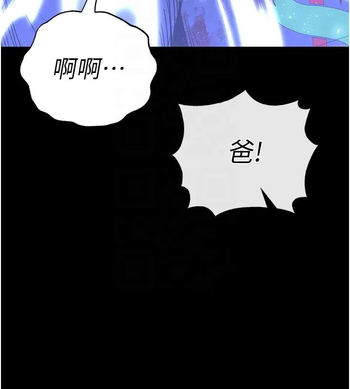 末日鵰堡第56話-樂園領導人退位大典
