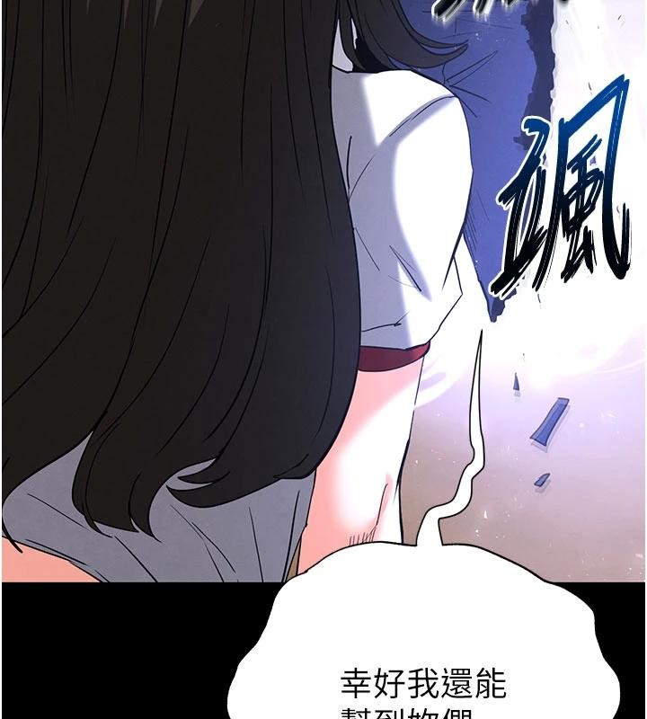 末日鵰堡第56話-樂園領導人退位大典