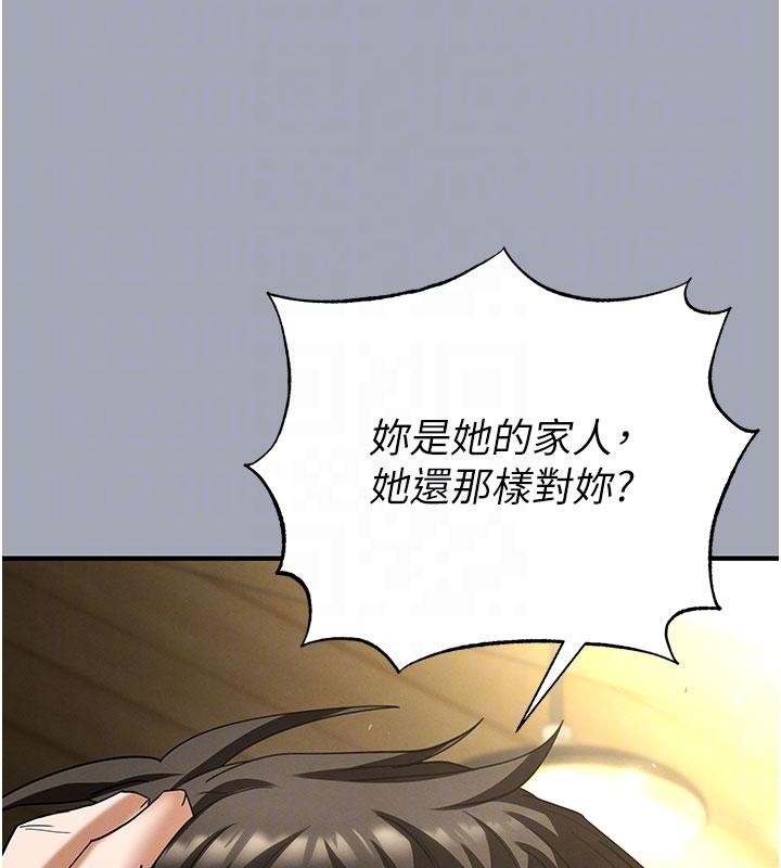 末日鵰堡第56話-樂園領導人退位大典