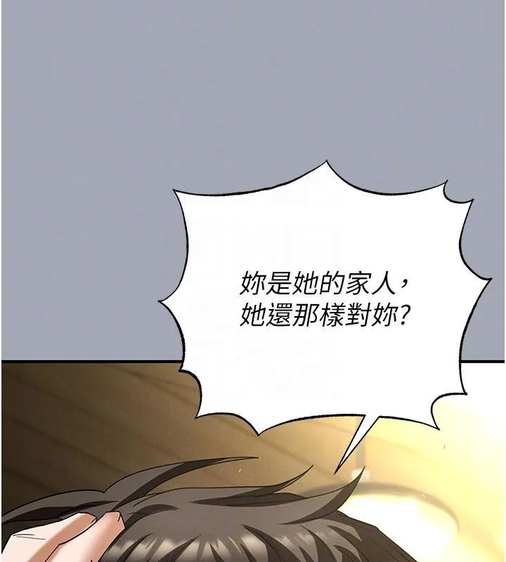 末日鵰堡第56話-樂園領導人退位大典