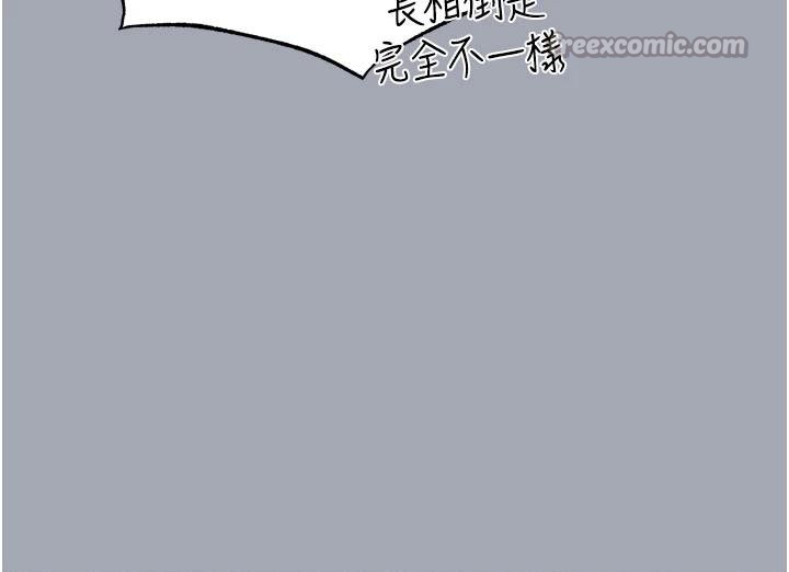 末日鵰堡第56話-樂園領導人退位大典