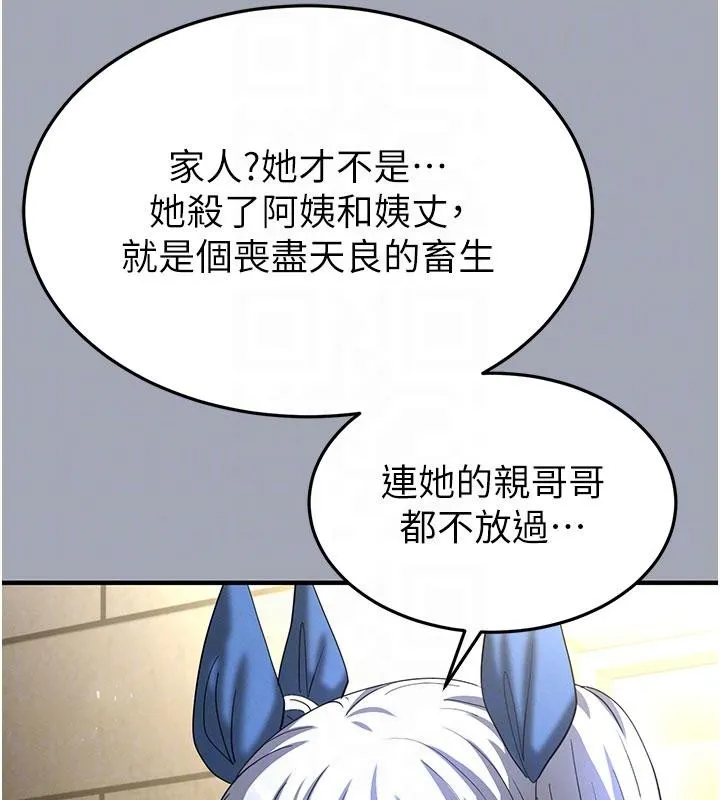末日鵰堡第56話-樂園領導人退位大典