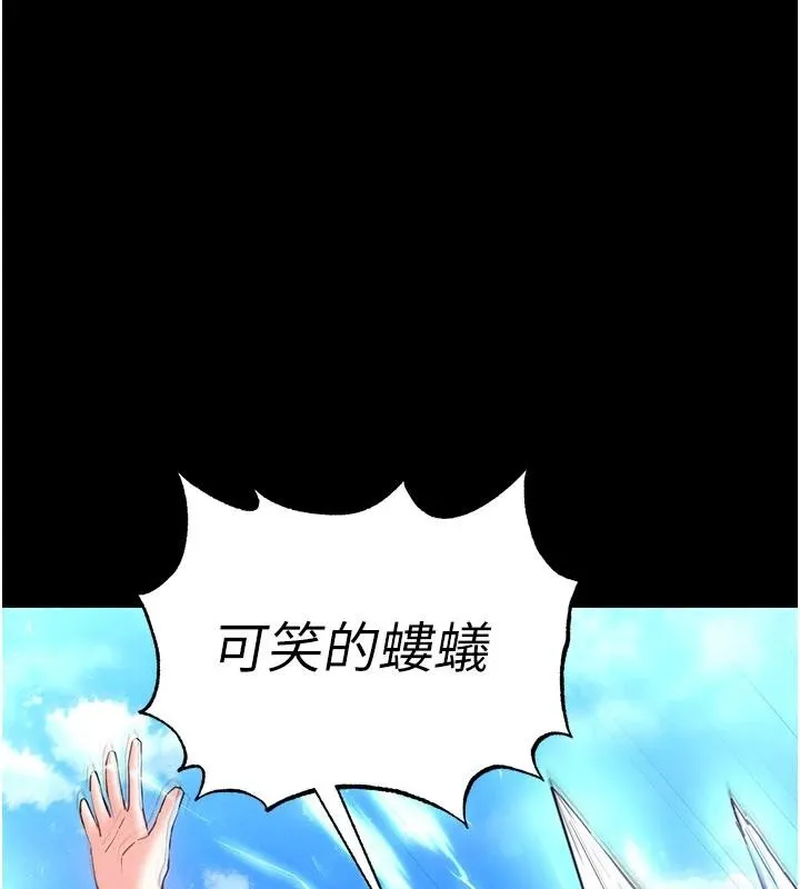 末日鵰堡第56話-樂園領導人退位大典