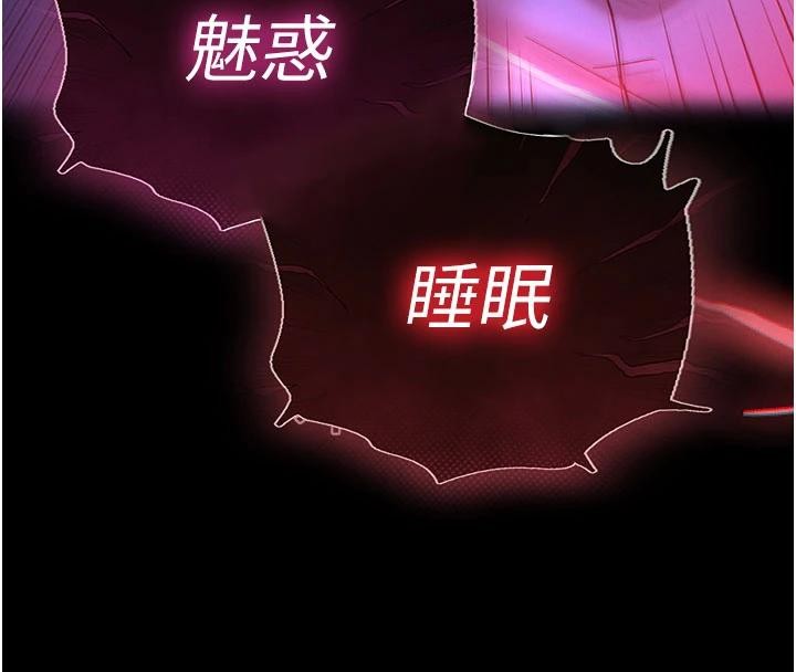 末日鵰堡第56話-樂園領導人退位大典
