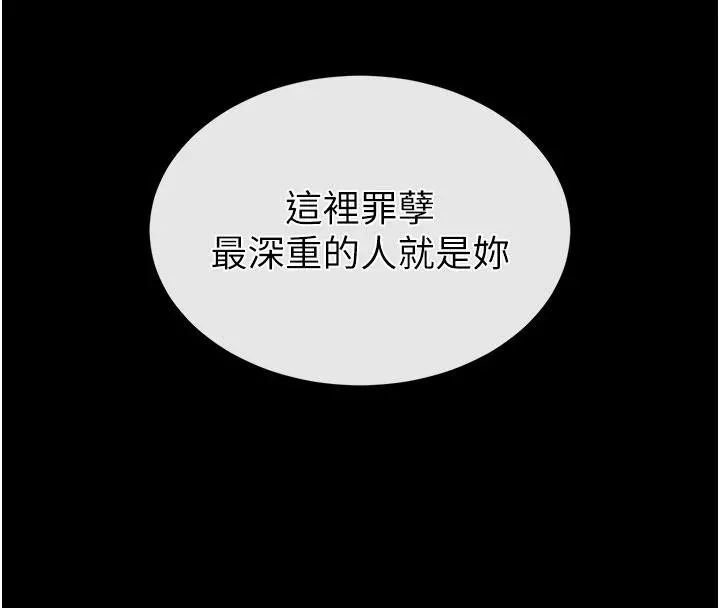 末日鵰堡第56話-樂園領導人退位大典
