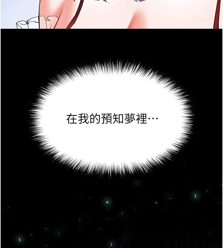 末日鵰堡第56話-樂園領導人退位大典