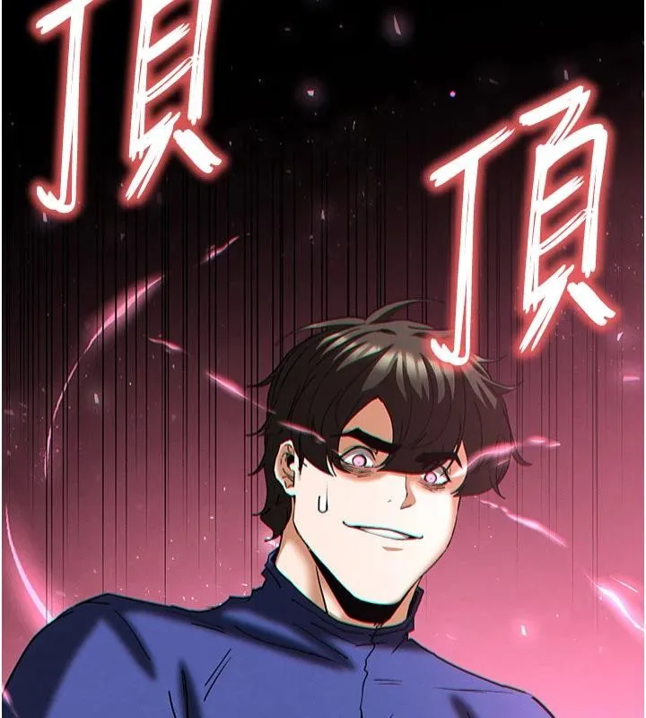 末日鵰堡第56話-樂園領導人退位大典