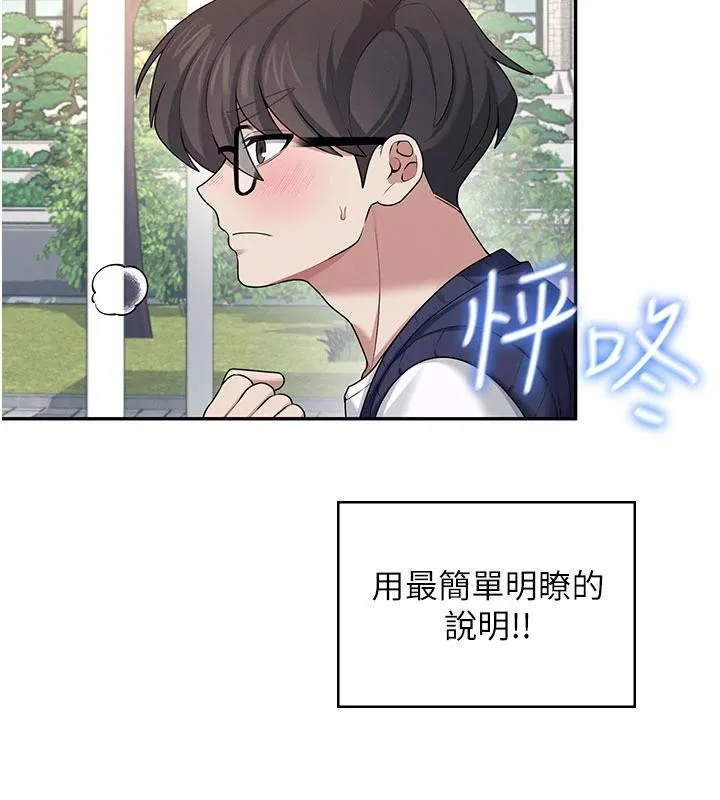 飛機盃女神連線中第40話-姦情被抓包了嗎?!