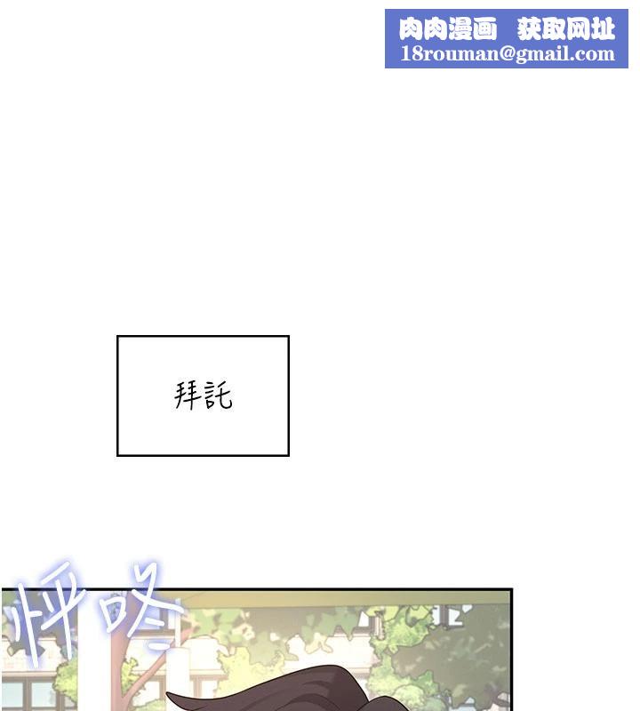 飞机杯女神连线中第40話-姦情被抓包了嗎?!