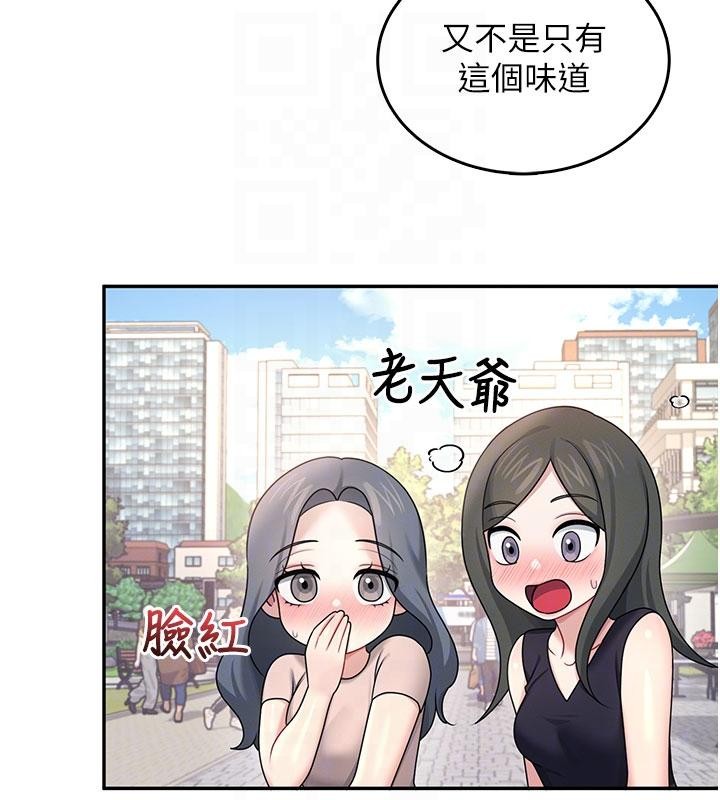 飞机杯女神连线中第40話-姦情被抓包了嗎?!