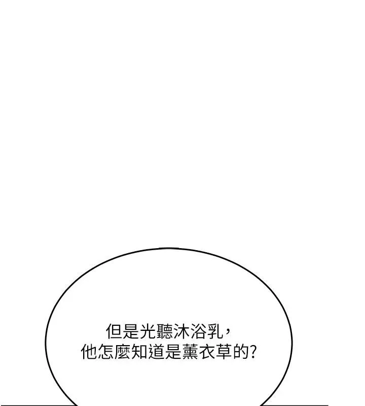 飛機盃女神連線中第40話-姦情被抓包了嗎?!