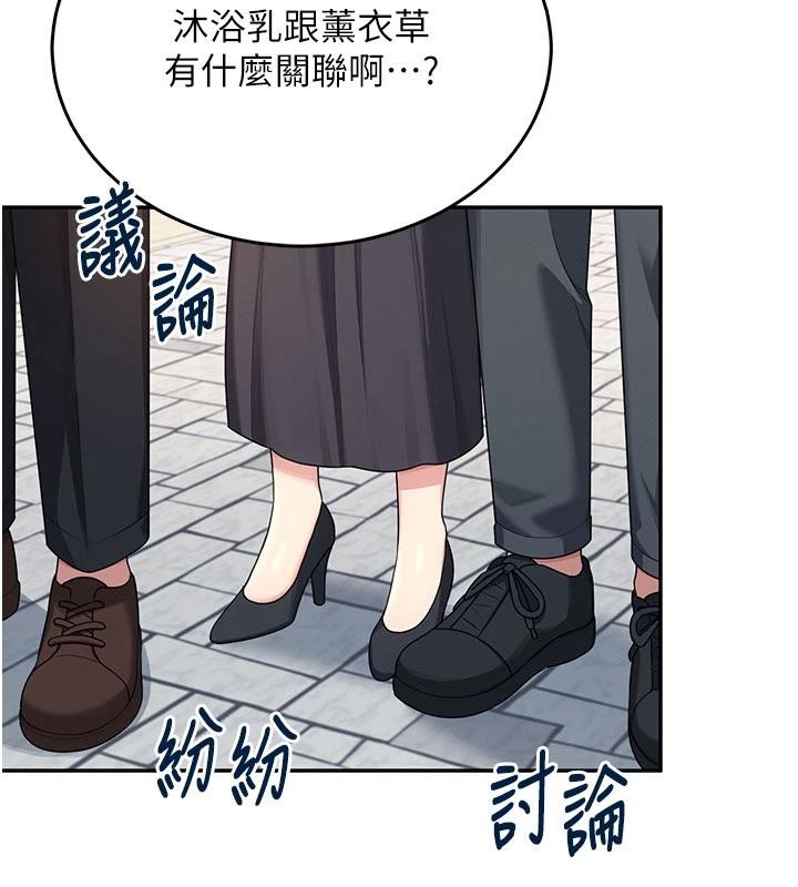 飞机杯女神连线中第40話-姦情被抓包了嗎?!