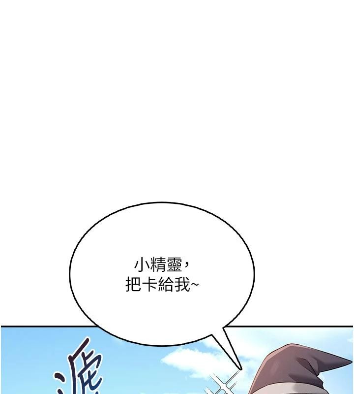 飞机杯女神连线中第40話-姦情被抓包了嗎?!