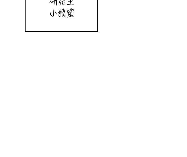 飞机杯女神连线中第40話-姦情被抓包了嗎?!