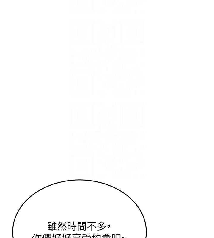 飛機盃女神連線中第40話-姦情被抓包了嗎?!