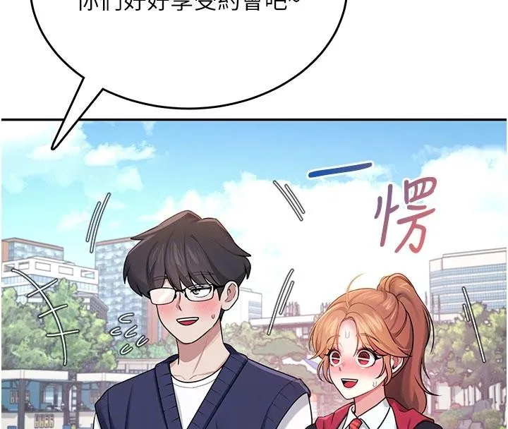飛機盃女神連線中第40話-姦情被抓包了嗎?!