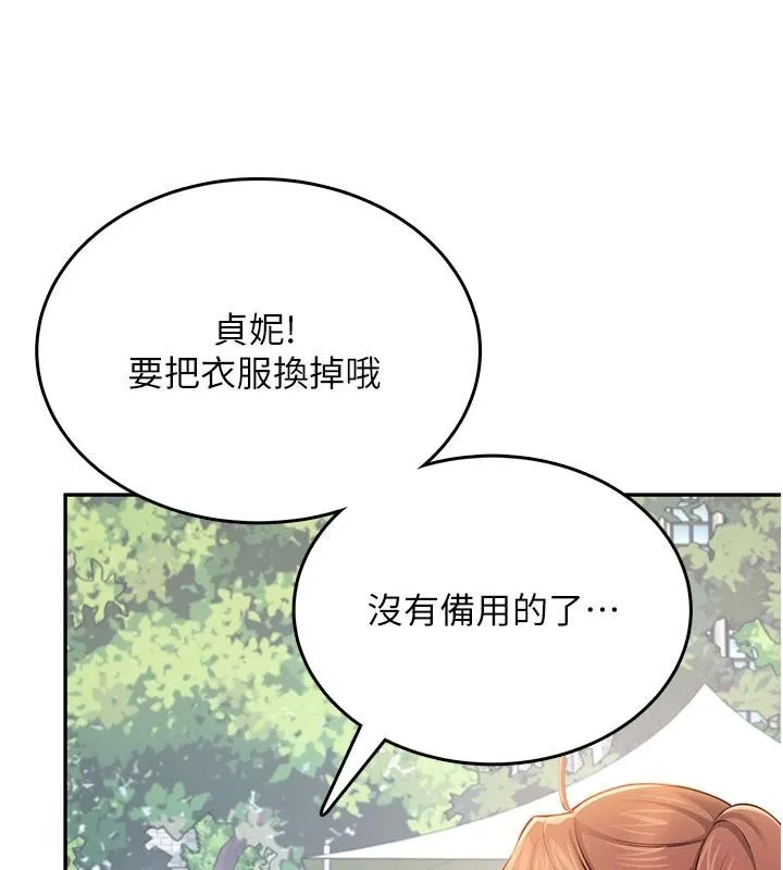 飛機盃女神連線中第40話-姦情被抓包了嗎?!