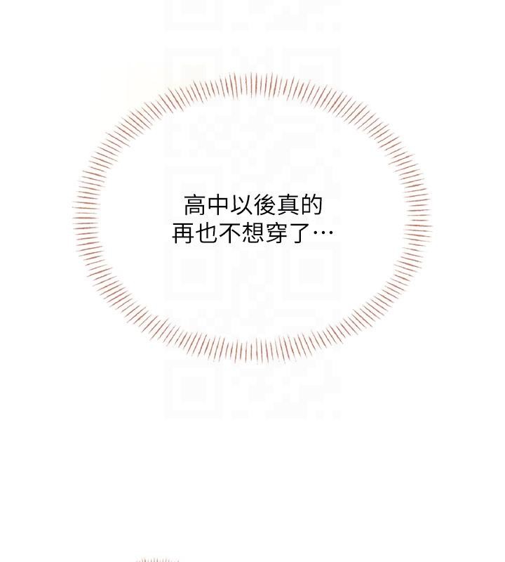 飞机杯女神连线中第40話-姦情被抓包了嗎?!