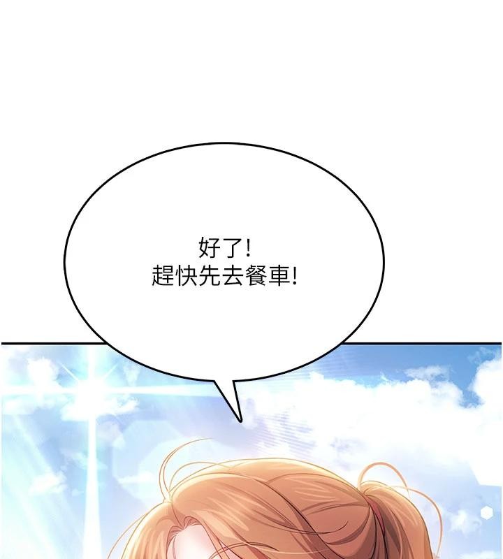 飞机杯女神连线中第40話-姦情被抓包了嗎?!
