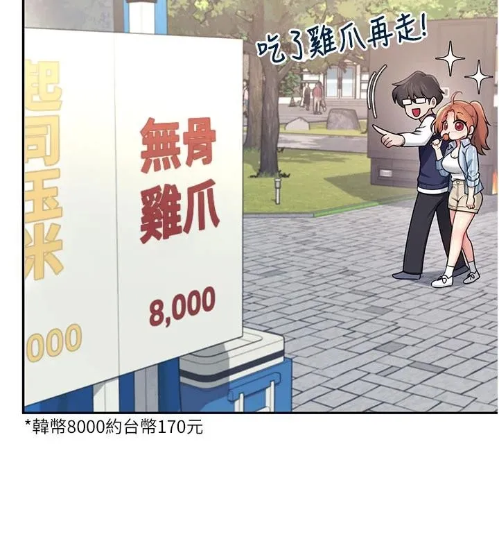 飛機盃女神連線中第40話-姦情被抓包了嗎?!