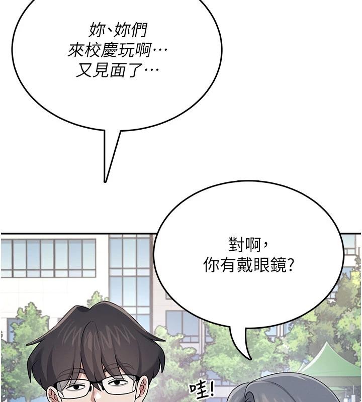 飞机杯女神连线中第40話-姦情被抓包了嗎?!