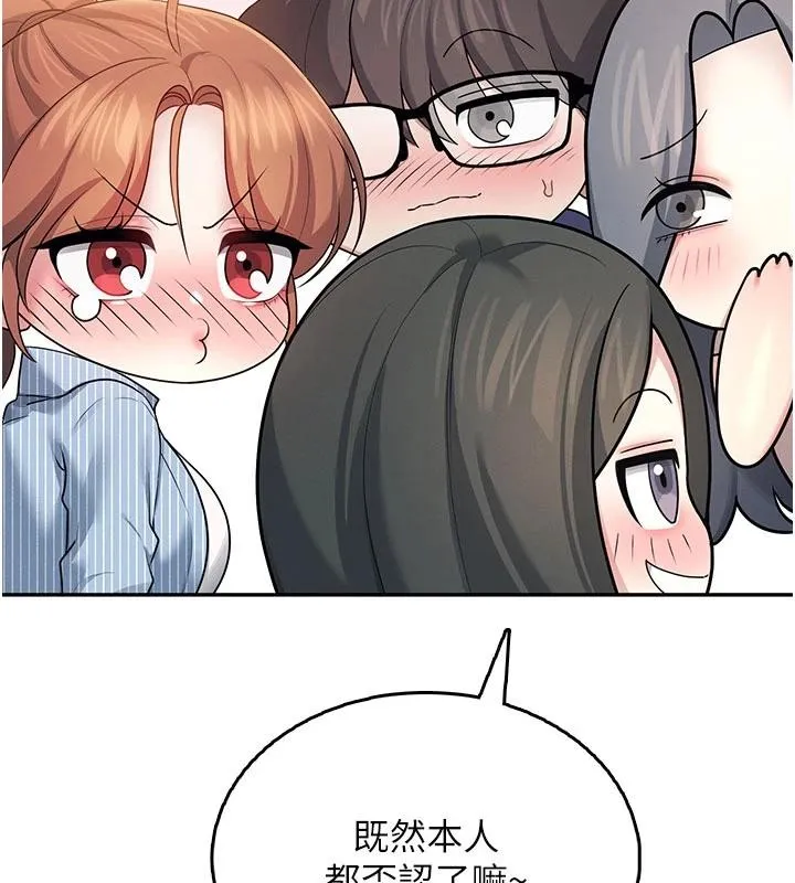 飛機盃女神連線中第40話-姦情被抓包了嗎?!