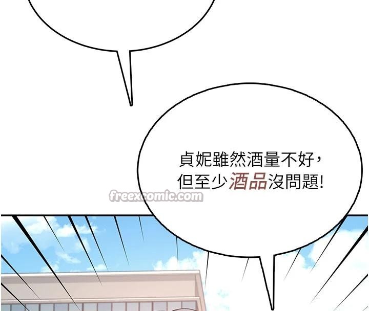 飞机杯女神连线中第40話-姦情被抓包了嗎?!