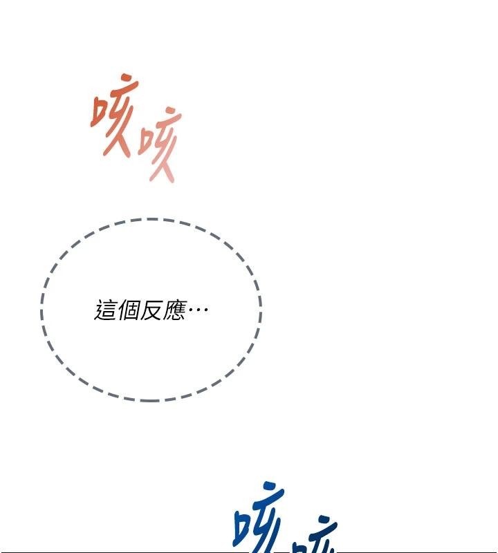 飞机杯女神连线中第40話-姦情被抓包了嗎?!