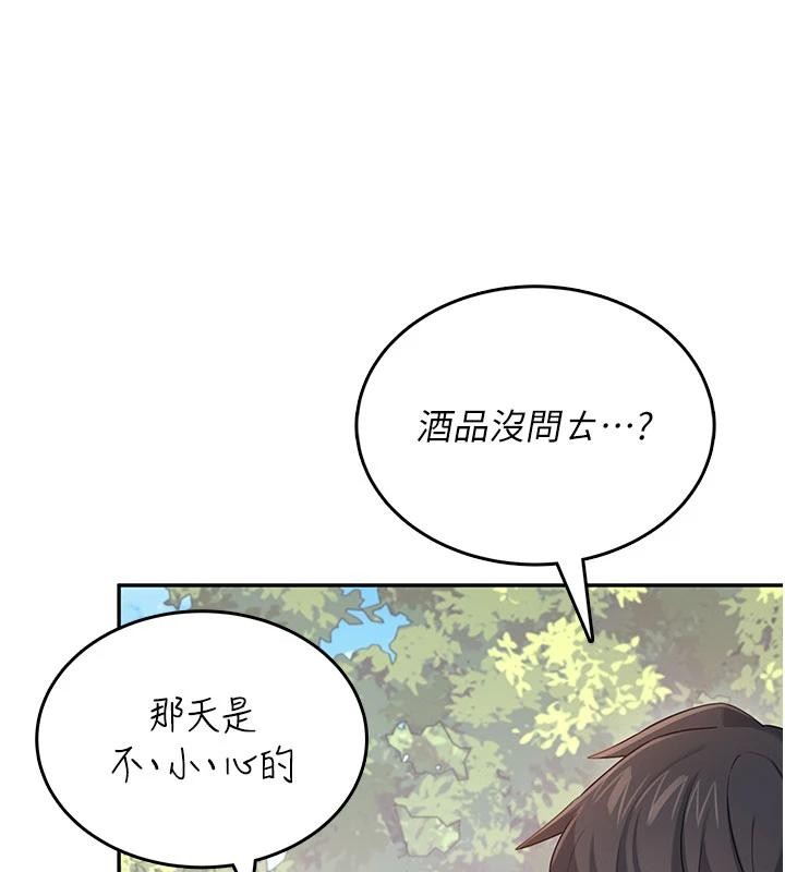 飞机杯女神连线中第40話-姦情被抓包了嗎?!