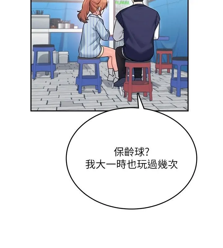 飛機盃女神連線中第40話-姦情被抓包了嗎?!