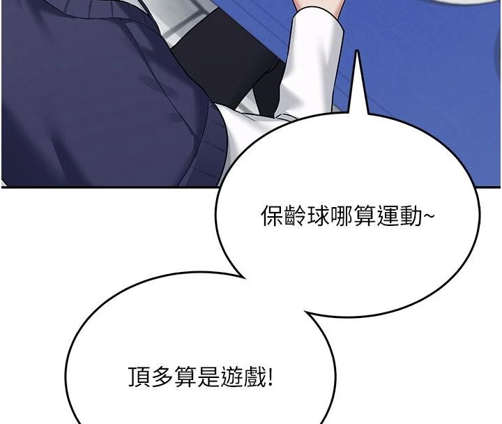 飞机杯女神连线中第40話-姦情被抓包了嗎?!