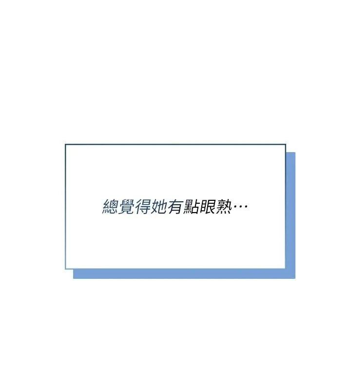 飛機盃女神連線中第40話-姦情被抓包了嗎?!