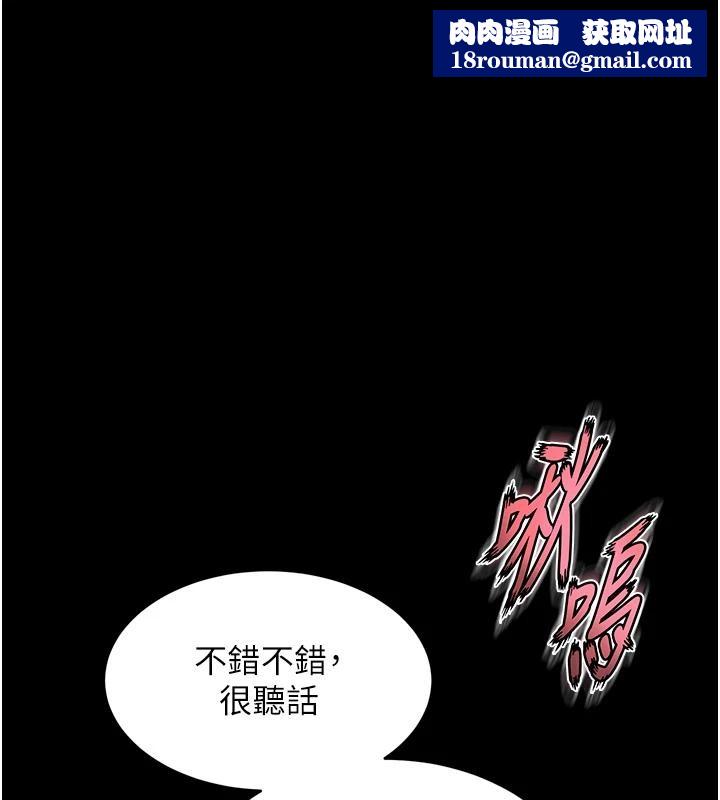 狱火重生第45話-材賢給瀚宇的「大禮」