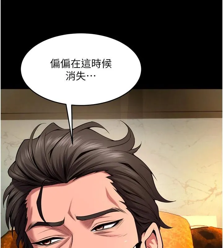 獄火重生第45話-材賢給瀚宇的「大禮」