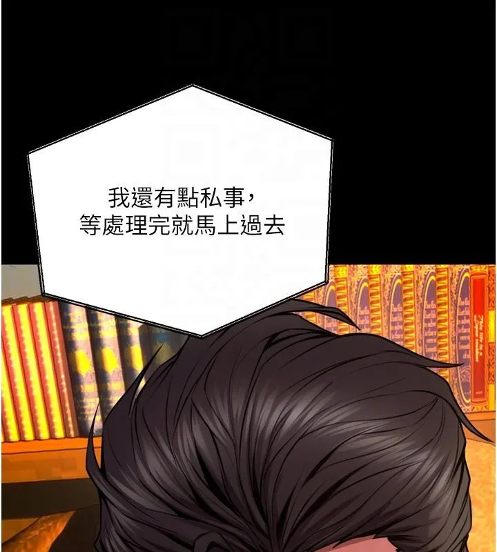 獄火重生第45話-材賢給瀚宇的「大禮」