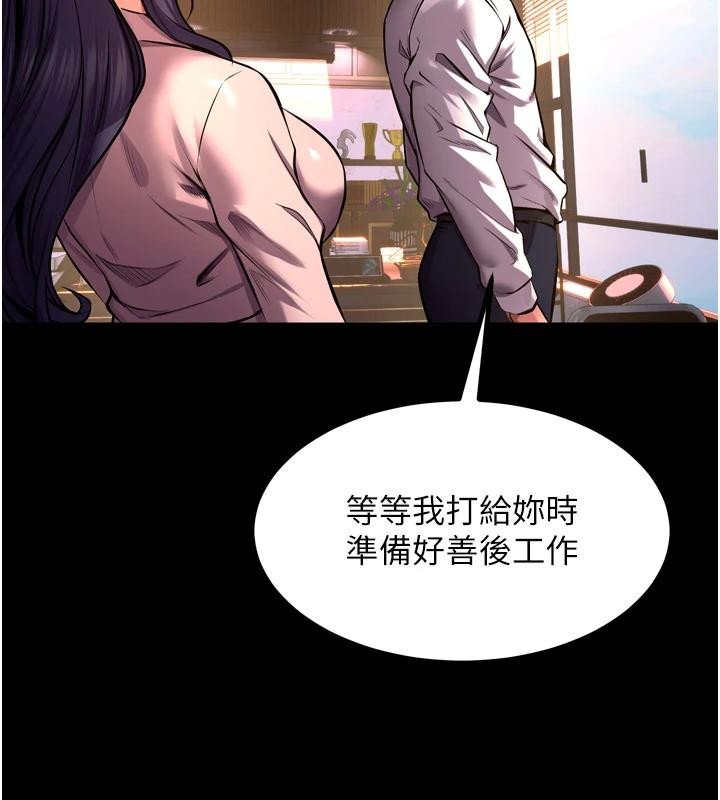 狱火重生第45話-材賢給瀚宇的「大禮」