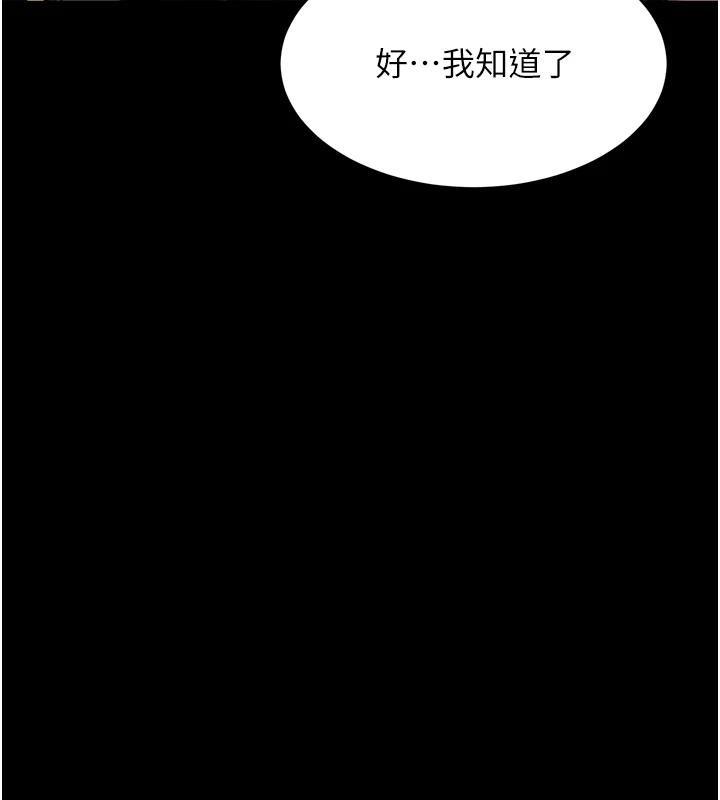 狱火重生第45話-材賢給瀚宇的「大禮」