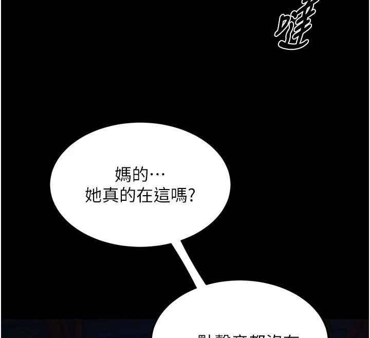 狱火重生第45話-材賢給瀚宇的「大禮」