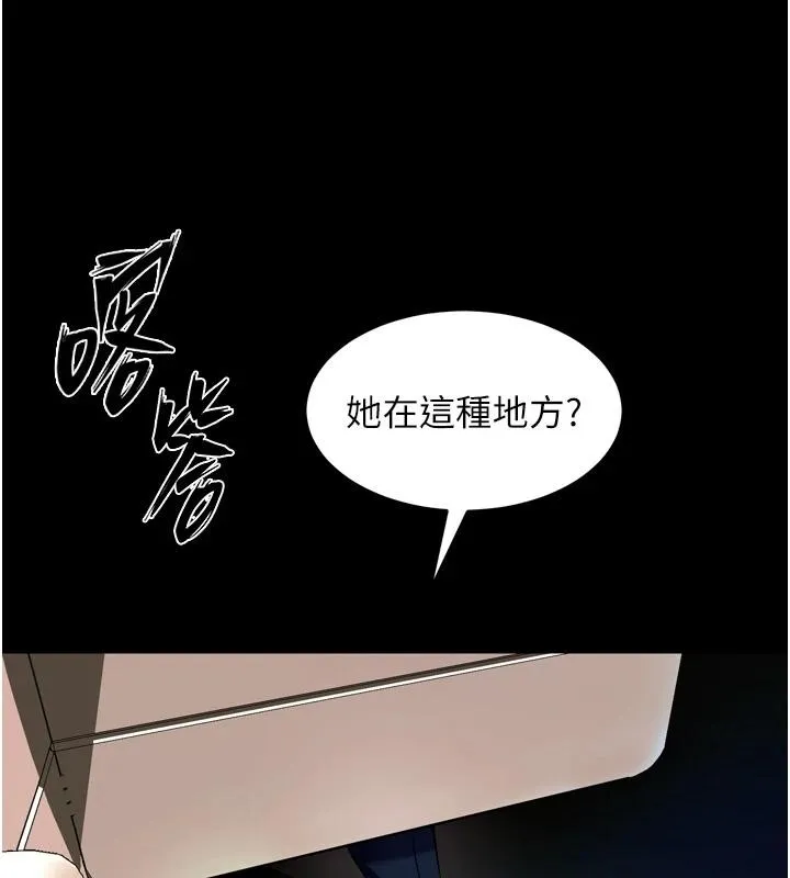 獄火重生第45話-材賢給瀚宇的「大禮」